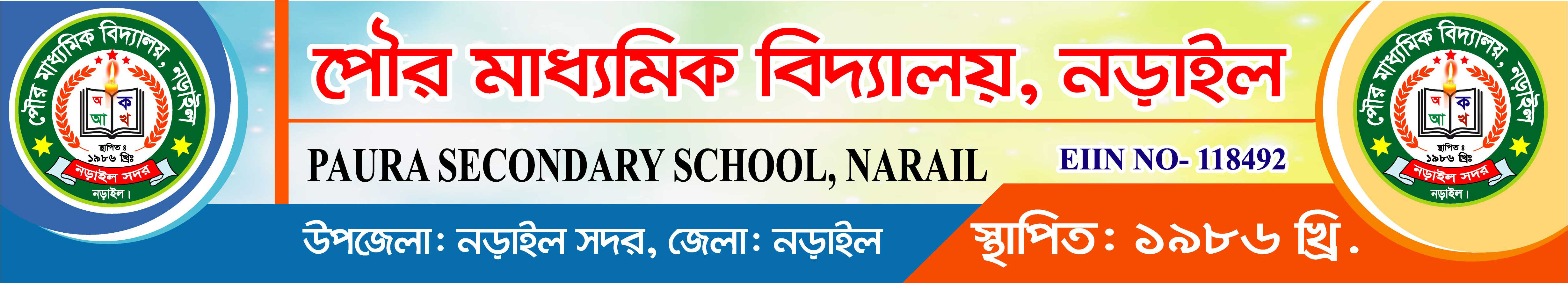 School Banner