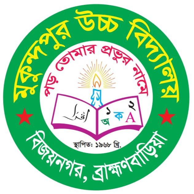 নিয়মিত বিদ্যালয় তথা ক্লাশে উপস্থিত থাকা একান্ত আবশ্যক।